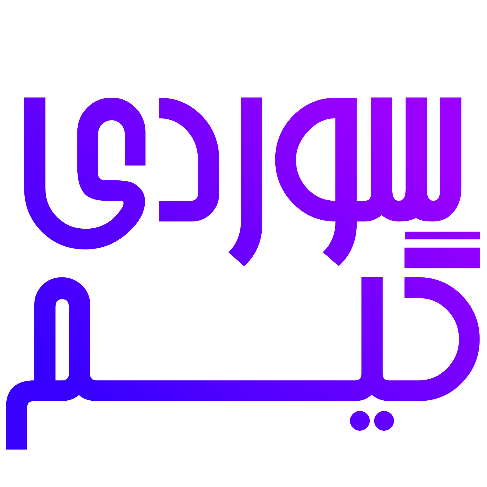 سوردی گیم
